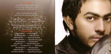 tamer